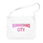 JIMOTOE Wear Local Japanの豊後大野市 BUNGO OHNO CITY Big Shoulder Bag