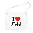 I LOVE SHOPのI LOVE 八村 ビッグショルダーバッグ