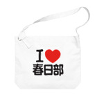 I LOVE SHOPのI LOVE 春日部 Big Shoulder Bag