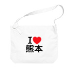 4A-Studio（よんえーすたじお）のI LOVE 熊本（日本語） Big Shoulder Bag