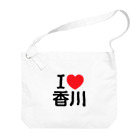4A-Studio（よんえーすたじお）のI LOVE 香川（日本語） Big Shoulder Bag