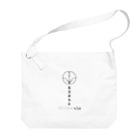 勝山デザインSHOPジャパンの「詩と再生」葦原装身具デザイン Big Shoulder Bag