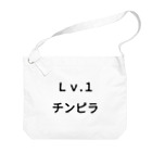 きりゆちゃんのチンピラショップのＬｖ.1　チンピラ Big Shoulder Bag