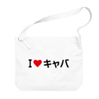 着る文字屋のI LOVE キャバ / アイラブキャバ Big Shoulder Bag