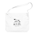 カモメロースタリ東京 Design Goods suzuri店☕️🐤の『カモメロースタリ東京』コーヒー豆を運んでいます。 Big Shoulder Bag