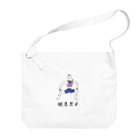 ピョンピョンクローンの健康兄弟エアロビくん Big Shoulder Bag