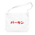 shoshi-gotoh 書肆ごとう 雑貨部のバーキン・バッグ Big Shoulder Bag