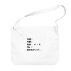 公星(はむすたー)の公開プロフィール帳 Big Shoulder Bag