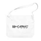 おもしろいTシャツ屋さんのミートテック Big Shoulder Bag