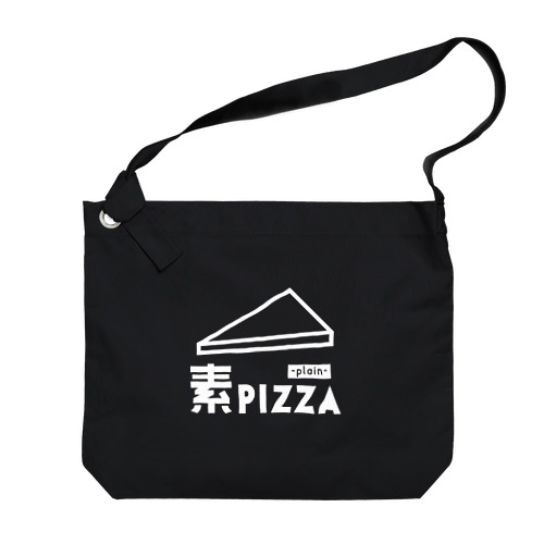 素ピザ Big Shoulder Bag