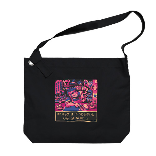 Pixelart graphic “武器防具屋のオッサン” (Gaming-pink)かばん類用 Big Shoulder Bag