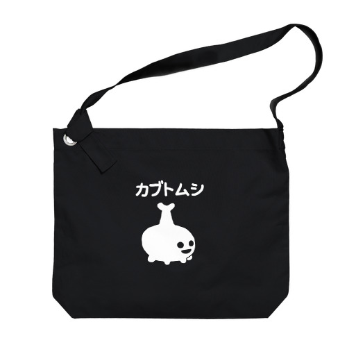 シロカブトムシ Big Shoulder Bag