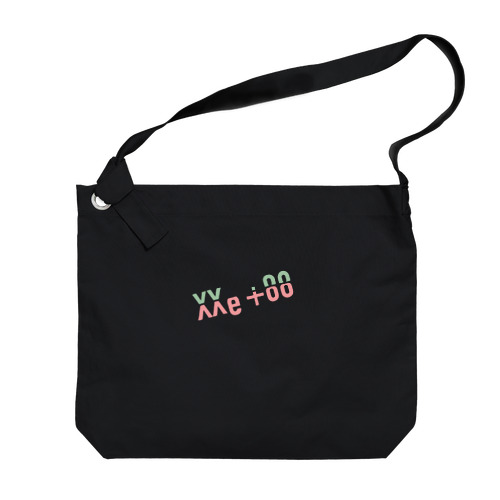 よく見ると Me too（パステル） Big Shoulder Bag