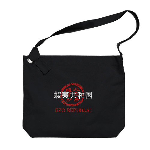 蝦夷共和国① Big Shoulder Bag