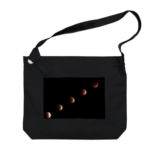 皆既月食 - Total Lunar Eclipse - Big Shoulder Bag