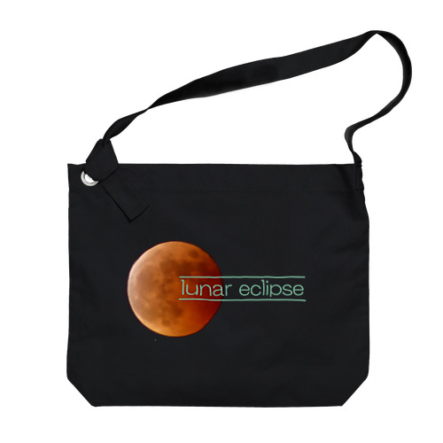 lunar eclipse 皆既月食 Big Shoulder Bag