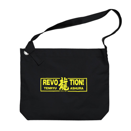 REVO龍TION　シリーズ ビッグショルダーバッグ