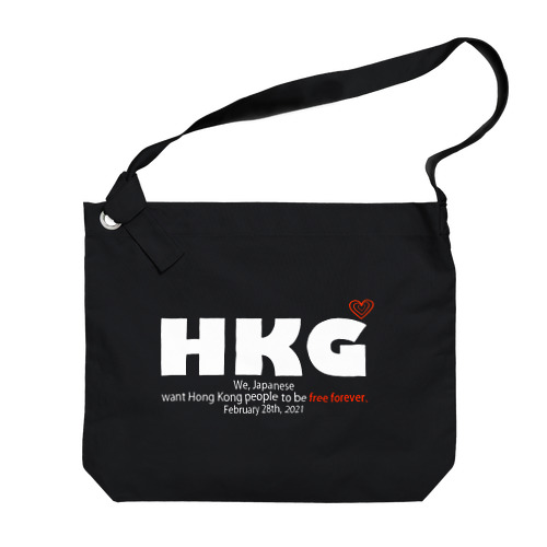 Hong Kong Big Shoulder Bag