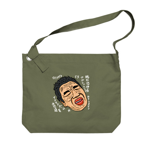 0135・山田シリーズ（じゅうにブランド） Big Shoulder Bag