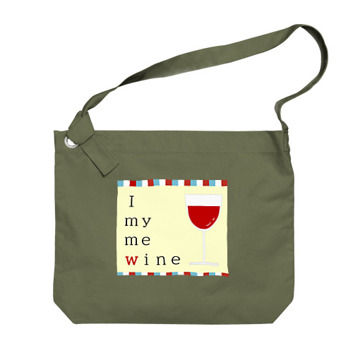 I　ｍｙ　ｍｅ　ｗｉｎｅ Big Shoulder Bag