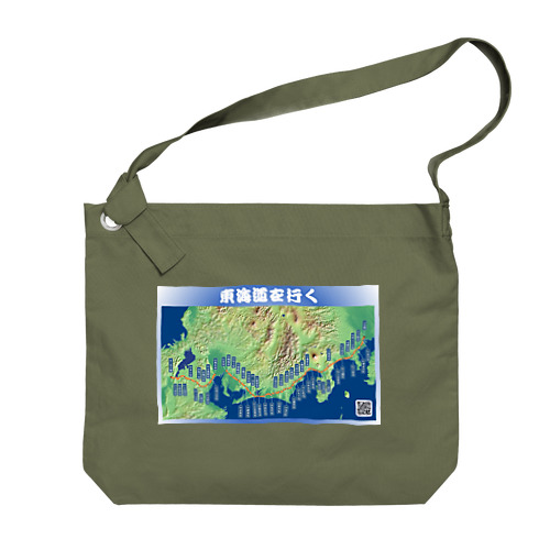 旧東海道ルート＆宿場地図 (Full color version) Big Shoulder Bag