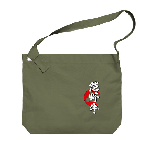 熊野牛 Big Shoulder Bag