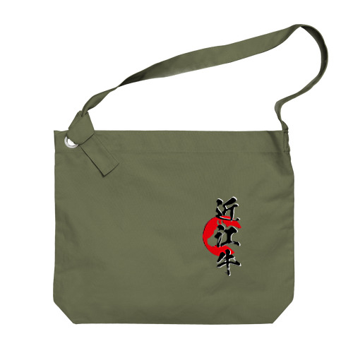 近江牛 Big Shoulder Bag