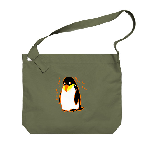 肯定ペンギン Big Shoulder Bag