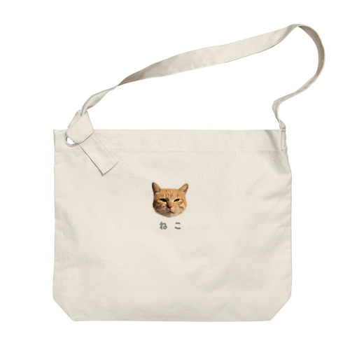 「草地家のネコ」 Big Shoulder Bag
