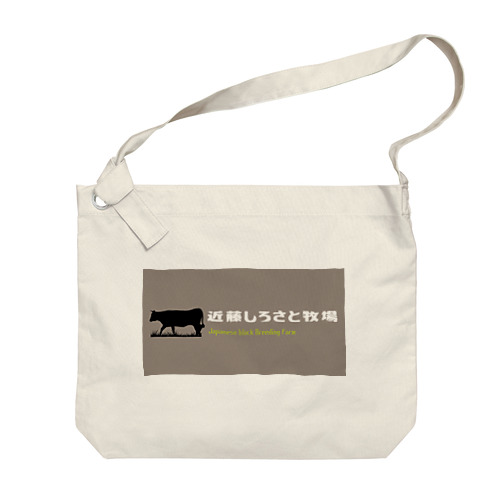 こんぼく公式 Big Shoulder Bag