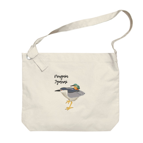 Penguin Jyanai with Penguin Big Shoulder Bag