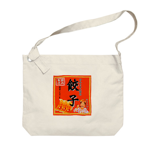 昔ながらのけんちゃん餃子 Big Shoulder Bag