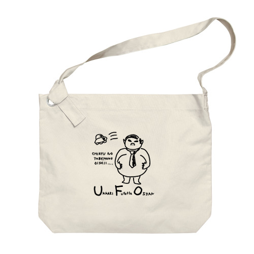 UFO Big Shoulder Bag