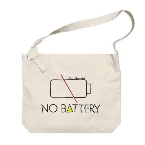 NO BATTERY ビッグショルダーバッグ