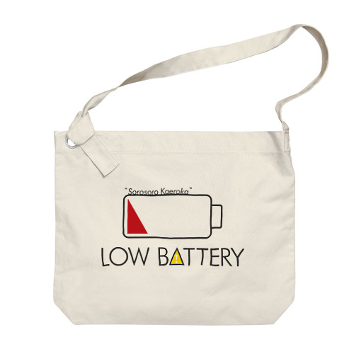 LOW BATTERY Big Shoulder Bag