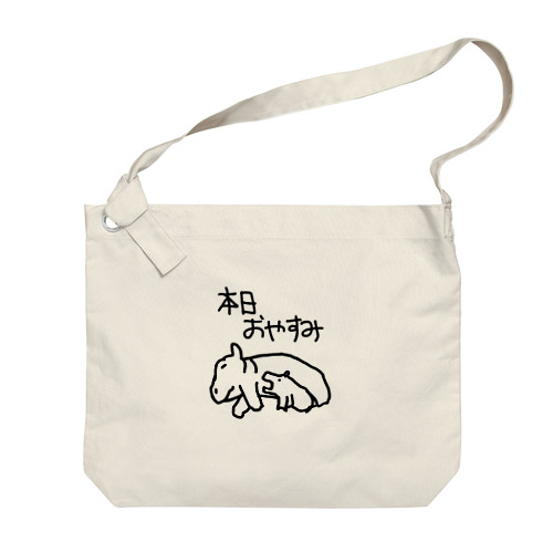 本日はお休みです【カバ】 Big Shoulder Bag