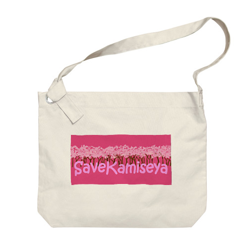 SAVE KAMISEYA Big Shoulder Bag