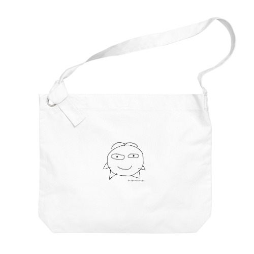 ©くり目ちゃんグッズ Big Shoulder Bag