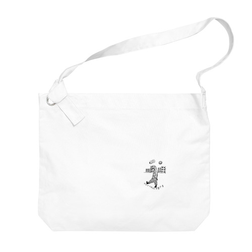 瘋癲少女 Big Shoulder Bag