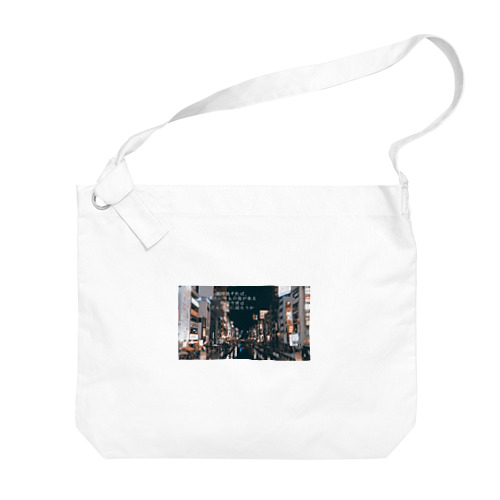 THE RIVER Big Shoulder Bag