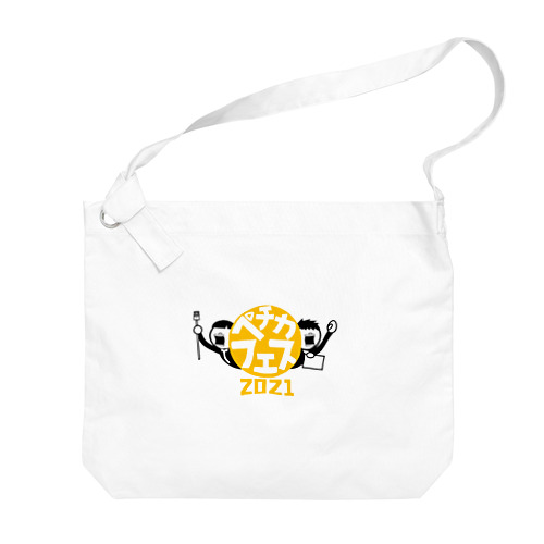 ペチカフェス2021ロゴグッズ Big Shoulder Bag