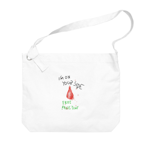 I’m on your side （ #FreePalestine ） Big Shoulder Bag