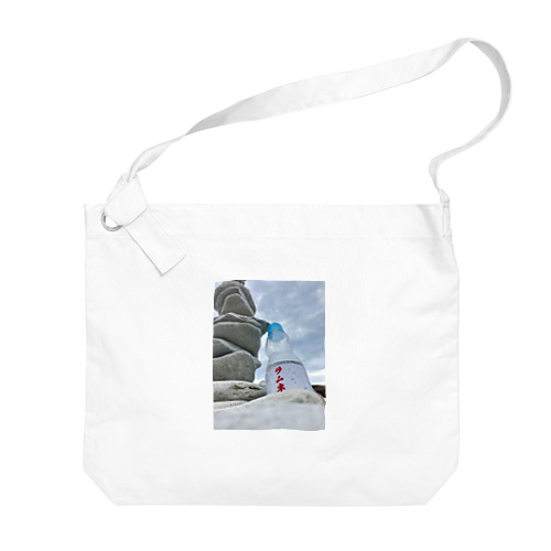 浄土ヶ浜のラムネ Big Shoulder Bag