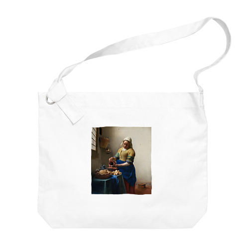 フェルメール「牛乳を注ぐ女」　ヨハネス・フェルメールの絵画【名画】 Big Shoulder Bag