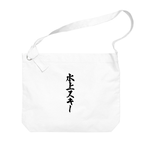 水上スキー Big Shoulder Bag