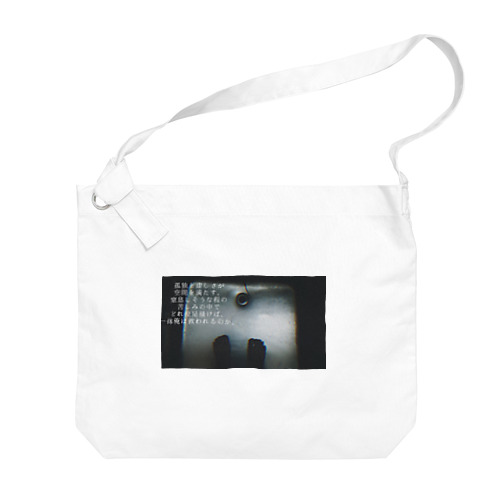 THE BATH Big Shoulder Bag