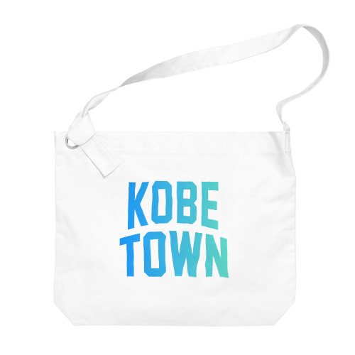 神戸町 GODO TOWN Big Shoulder Bag