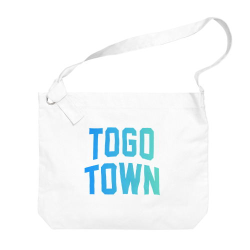 東郷町 TOGO TOWN ビッグショルダーバッグ