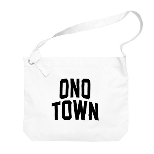 大野町 ONO TOWN ビッグショルダーバッグ