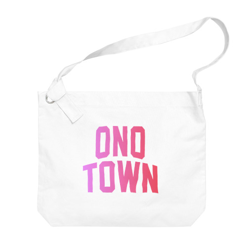 大野町 ONO TOWN Big Shoulder Bag